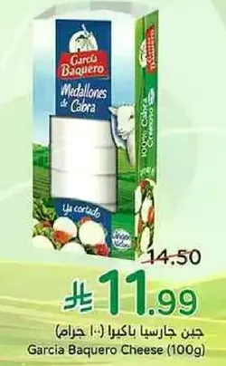 Garcia Baquero Cheese (100g)