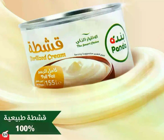 Sterilized cream, full fat.