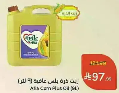 زيت ذره بلس عافيه (9 لتر)