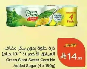 ذره حلوه بدون سكر مضاف العملاق الاخضر (4 * 150 جرام)