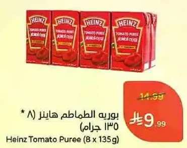 Heinz Tomato Puree (8 x 135g)