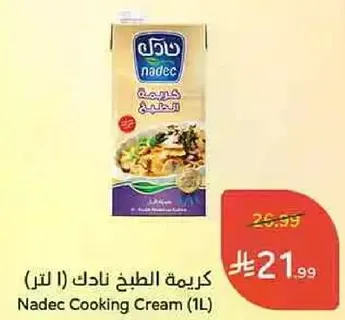 كريمه الطبخ نادك (1 لتر)