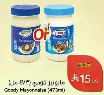 Goody Mayonnaise (473ml)