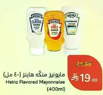 مايونيز منكه هاينز (400 مل)
