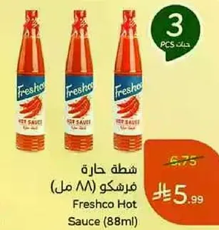 شطه حاره فرشكو (88 مل)