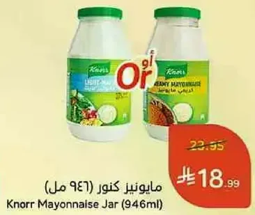 مايونيز كنور (946 مل)