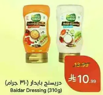 Baidar Dressing (310g)
