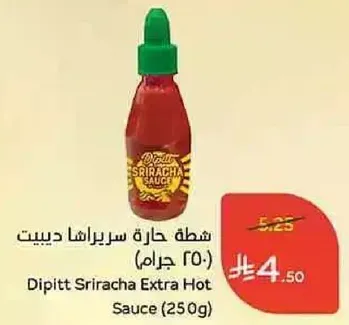 شطه حاره سيريراشا ديبت (250 جرام)