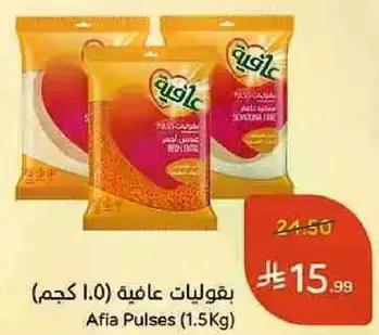 Afia Pulses (1.5 Kg)