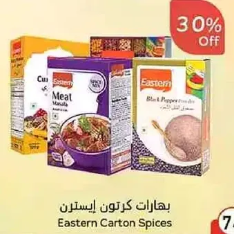 Eastern Carton Spices