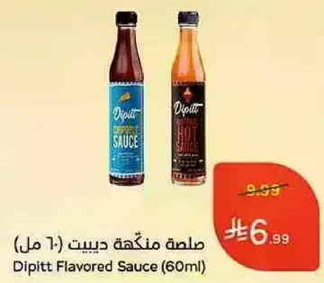 صلصه منكهه ديبيت (60 مل)
