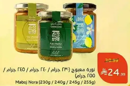 Maboj Nora (230g / 240g / 245g / 255g) - Green Chili, Mango, Lemon