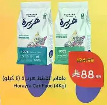 طعام قطط هرايه (4 كيلو)