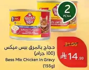 Bess Mix Chicken In Gravy