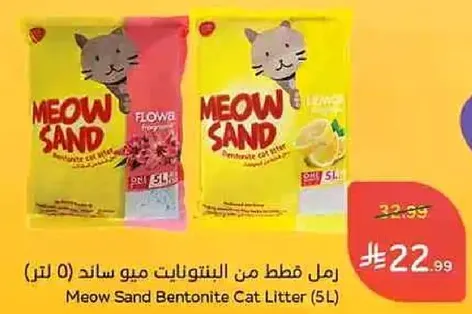 رمل قطط من البنتونيت ميو ساند (5 لتر)