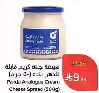 Panda Analogue Cream Cheese Spread (500g)
