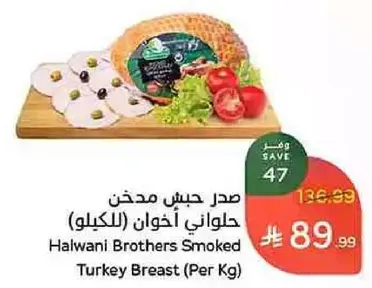 صدر جبس مدخن حلاواني اخوان (للكيلو)