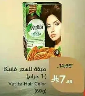 صبغه للشعر فاتيكا (60 جرام)