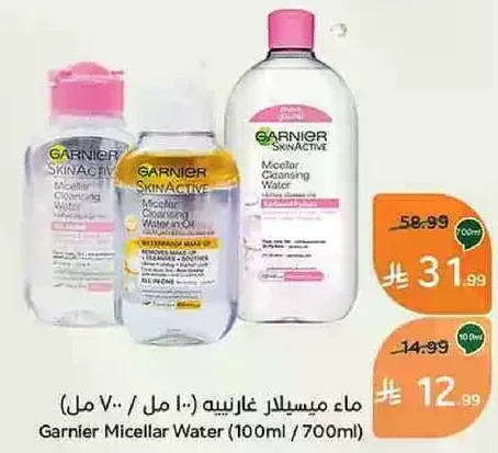 ماء ميسيلار غارنييه (100 مل)