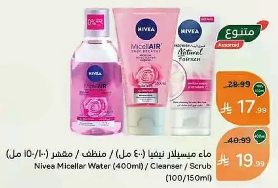 ماء ميسيلار نيفيا (400 مل) / منظف / مقشر