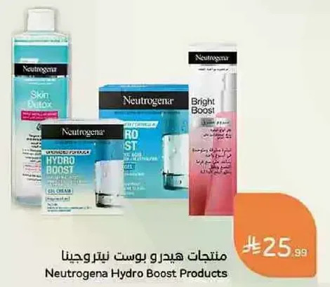 منتجات هيدرو بوس نيتروجينا