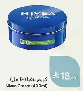 كريم نيفيا (400 مل)