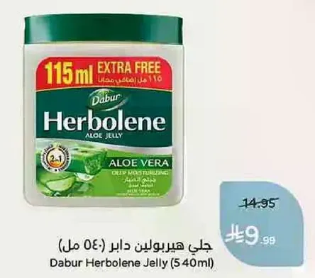 جلي هيربولين دار (540 مل)