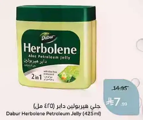 جل هيبروتين داير (425 مل) مع فيتامين E.