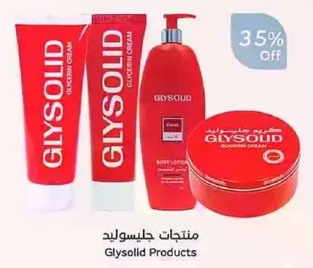 منتجات جليسوليد