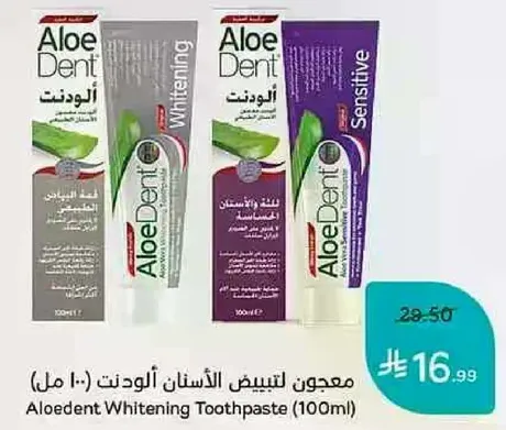 معجون لتبييض الاسنان الودنت (100 مل)