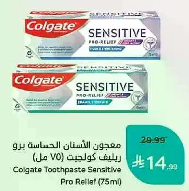 معجون الاسنان الحساسه برو رليف كولجيت (75 مل)