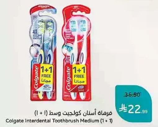 فرشاه اسنان كولجيت وسط (1 + 1)