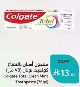 معجون اسنان بالنعناع كولجيت توتال (75 مل)