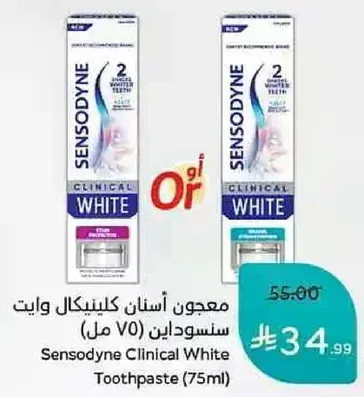 معجون اسنان كلينكال وايت سنسوداين (75 مل)