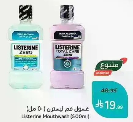 غسول فم لستين (500 مل)