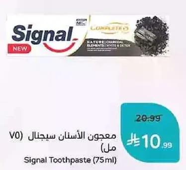 Signal Toothpaste (75ml)