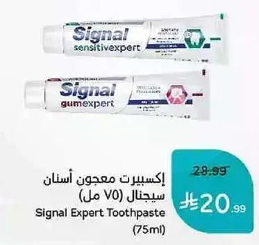 Signal Expert Toothpaste (75ml)
