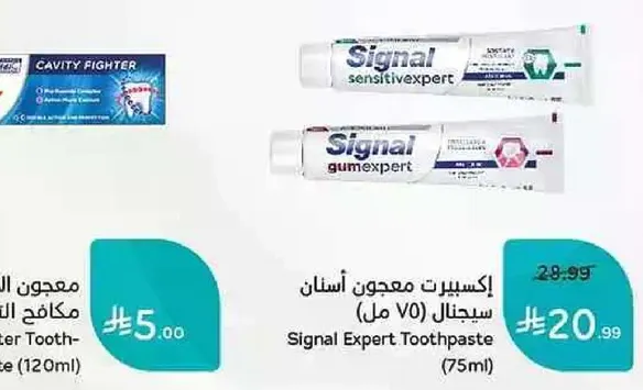Signal Expert Toothpaste (75ml)
