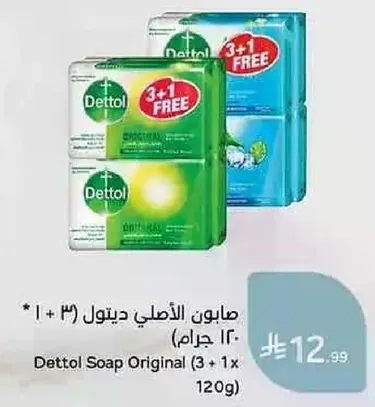 Dettol Soap Original (3 + 1) 120g