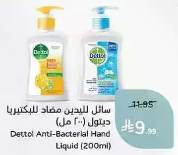 سايل لليدين مضاد للبكتيريا (200 مل)