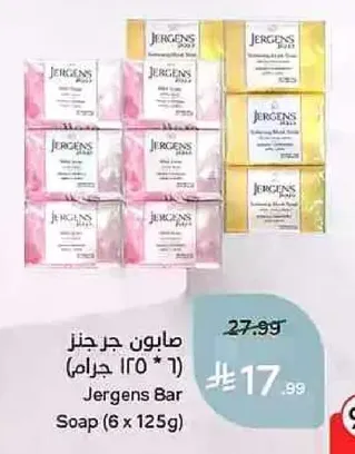 صابون جرجنز (6 * 125 جرام)