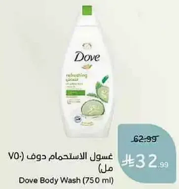 Dove Body Wash (750 ml)