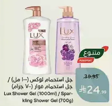 جل استحمام لوكس (1000 مل) / جل استحمام فوار (700 جرام)