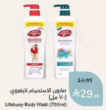 صابون الاستحمام ليفيوني (700 مل)