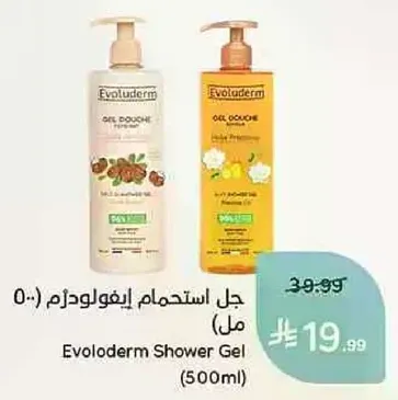 جل استحمام ايفولوديرم (500 مل)