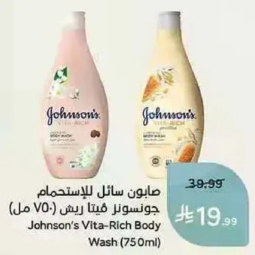 صابون سايل للاستحمام جونسونز فيتا ريش (75 مل)