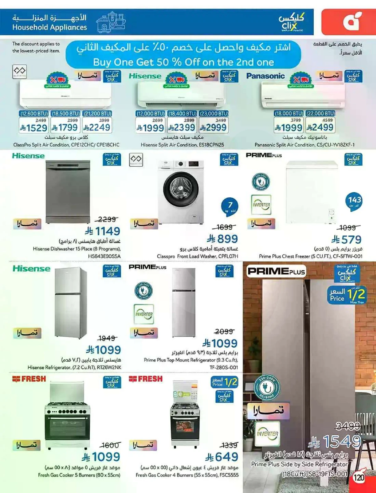 العروض الاسبوعية - صفحة 120