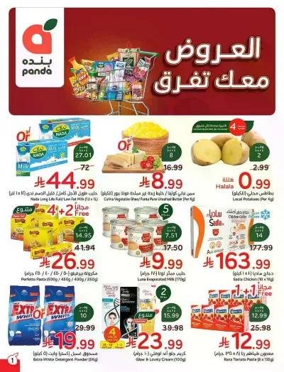 العروض الاسبوعية