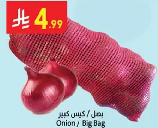 بصل / كيس كبير