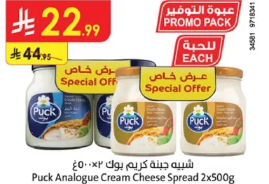 جبنه كريمه بوك 2x500غ